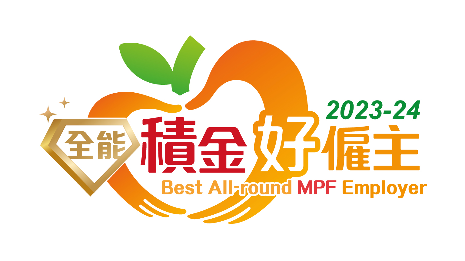 Good MPF Employer 2024, Best All-round MPF Employer 2024